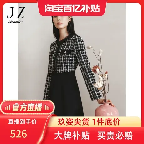 【百亿补贴官方直播】玖姿秋冬新款气质小香风拼接连衣裙图片