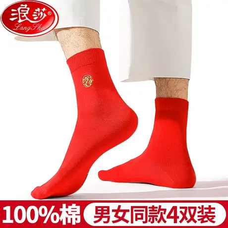 本命年袜子女纯棉情侣一对100%全棉礼物属龙年男士结婚红色棉袜子商品大图