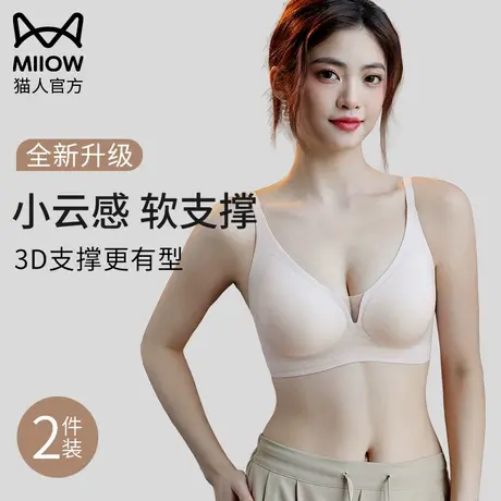 猫人软支撑内衣女小胸聚拢显大收副乳防下垂无痕无钢圈调整型文胸图片
