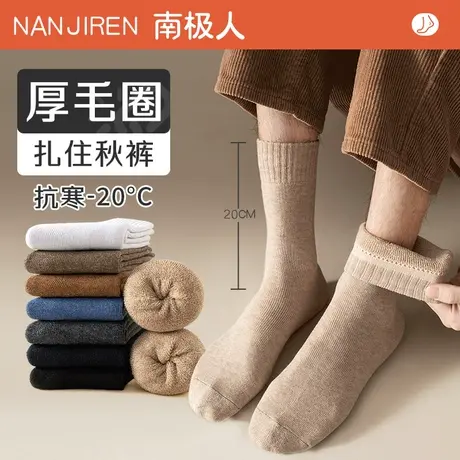 厚袜子男士中筒袜秋冬季加厚保暖加绒长筒袜毛巾底长袜冬天棉袜男商品大图