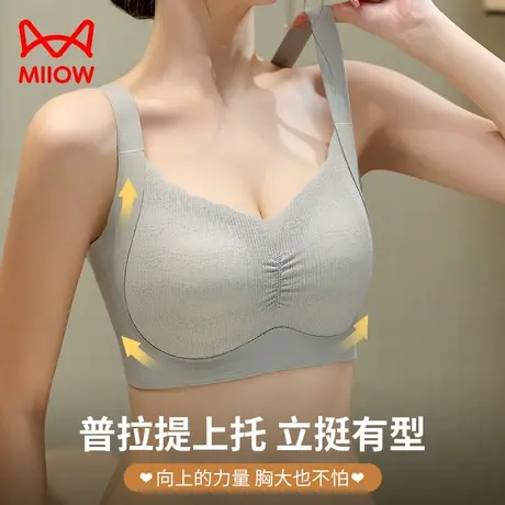 猫人内衣女大胸显小收副乳防下垂无钢圈2024新款春无痕乳胶文胸LH图片