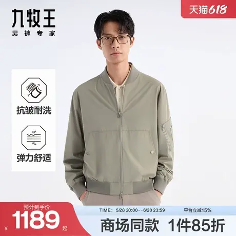 [商场同款]九牧王男装2025春季新款耐磨抗皱时尚棒球领夹克外套男图片