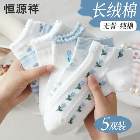 恒源祥袜子女夏季薄款无骨船袜吸汗防臭透气抗菌夏天少女生短棉袜商品大图