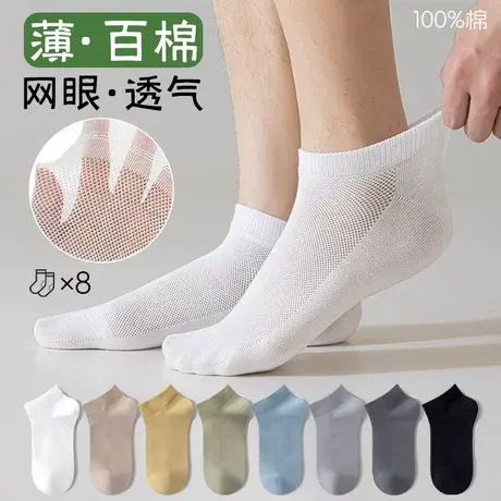 恒源祥船袜男士纯棉网眼透气吸汗抗菌四季通用男生袜子不闷脚棉袜商品大图