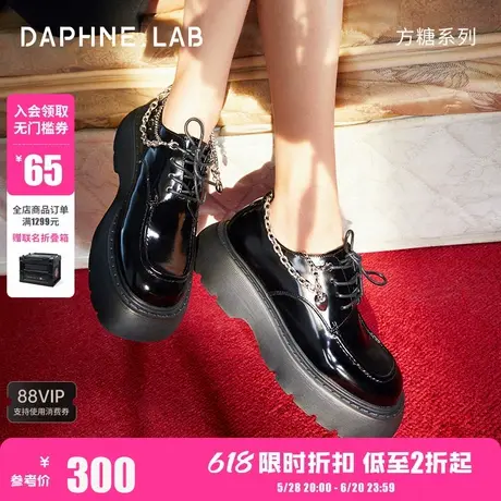 DAPHNELAB达芙妮方糖小皮鞋爱心链条系带小皮鞋折扣品不退不换图片
