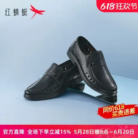 红蜻蜓镂空男士休闲皮鞋2025春夏新款真皮舒适打孔爸爸鞋透气凉鞋商品大图