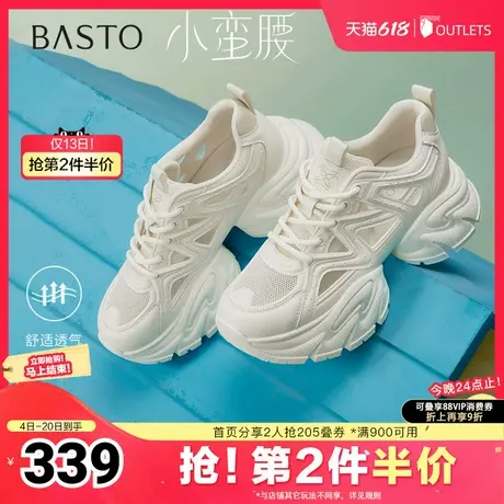 百思图2025夏季新款商场同款时尚运动老爹鞋厚底女休闲鞋B8889BM5商品大图