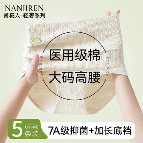 南极人高腰内裤女士a类纯棉收腹2025新款抗菌加长裆女生三角短裤商品大图