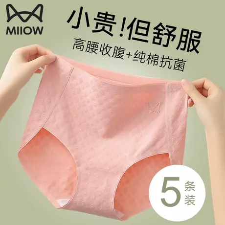 猫人内裤女士纯棉抗菌裆高腰收腹2025新款无痕透气女生大童三角裤商品大图