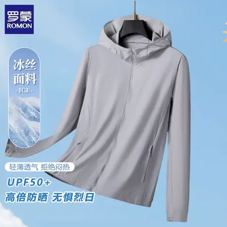 罗蒙冰丝防晒服男士夏季商务休闲户外大码轻薄透气防晒衣外套商品大图
