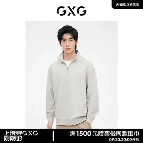 GXG男装 灰色长袖卫衣半开襟立领休闲风 2023年春季新品图片