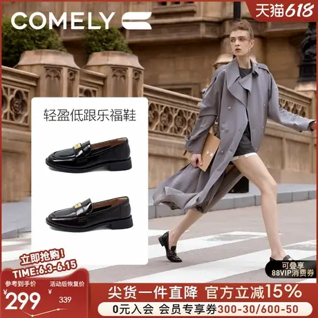 康莉商场新款平底乐福鞋女2024秋季圆头时尚休闲金属扣一脚蹬单鞋图片