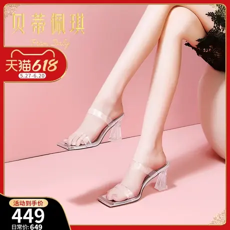 外穿透明一字带水晶跟拖鞋女2025年夏季新款方头粗跟高跟露趾凉鞋图片