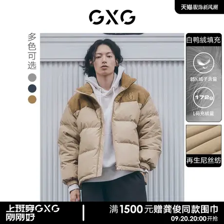 【预】GXG男装 拼接立领短款多色面包羽绒服功能男女同款商品大图