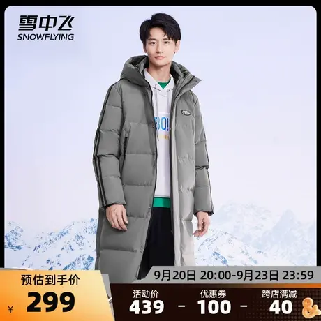 雪中飞秋冬新品潮流男式连帽长款百搭简约保暖防寒羽绒服图片