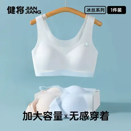 健将少女内衣发育期少女胸罩夏季冰丝运动透气大码女款文胸初中生商品大图