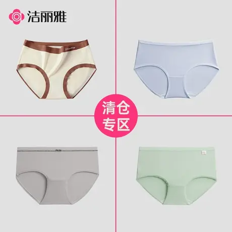 【清仓捡漏】洁丽雅女士内裤三角裤短裤断码超值福利商品大图
