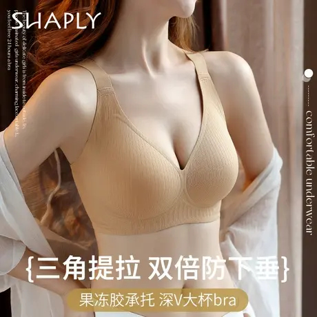 莎莲妮轻薄聚拢半固定无痕裸感舒适软支撑无钢圈文胸防下垂内衣商品大图
