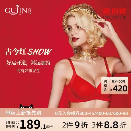 古今内衣女大红色三角杯光面大胸显小无钢圈文胸0K887图片
