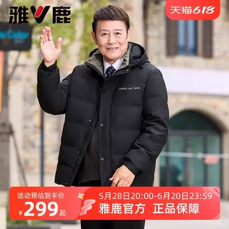 雅鹿中老年羽绒服男短款2025冬季新款爸爸冬装保暖防寒连帽厚外套商品大图