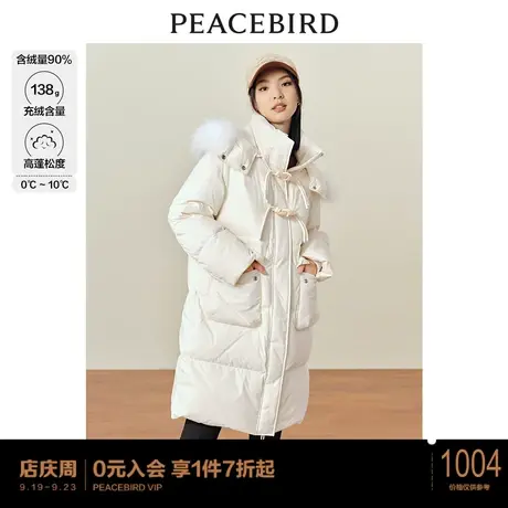 太平鸟长款大毛领羽绒服女年冬季新款90绒羊角扣白色羽绒服女图片