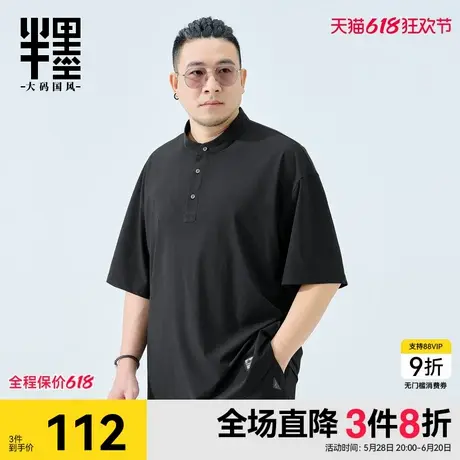 半墨冰丝polo衫男短袖宽松夏季凉感新中式立领短袖T恤男大码男装商品大图