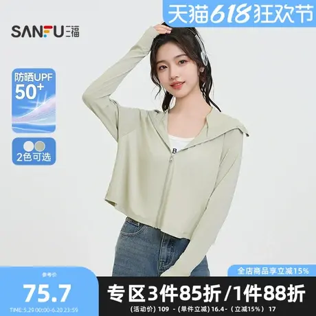 三福单外套2025夏季连帽设计指洞遮阳短款上衣女装840001商品大图