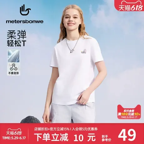 美特斯邦威短袖T恤女2025夏季新款潮流舒适可爱小图案细节上衣商品大图