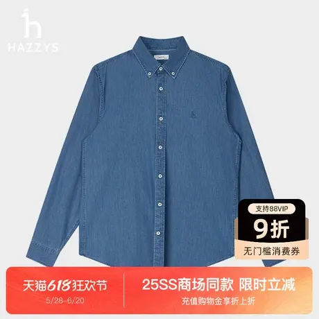 【商场同款】HAZZYS哈吉斯2025年新款简约男士长袖上衣牛仔衬衫图片
