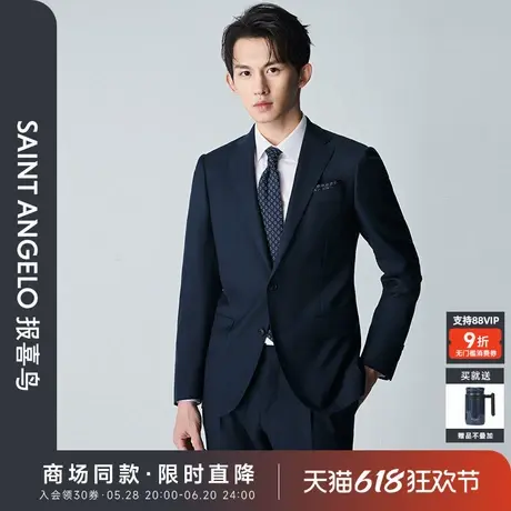 【商场同款】报喜鸟2025春季新款男士商务正装单开衩西服上衣西裤图片
