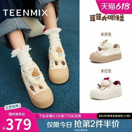 天美意茸茸大眼怪厚底增高小白鞋面包板鞋女运动休闲鞋2025春新款商品大图