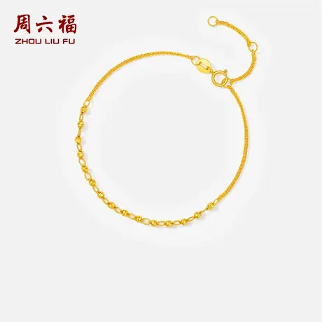 周六福黄18K金手链女金珠手饰多彩金Au750送女友节日礼物商品大图