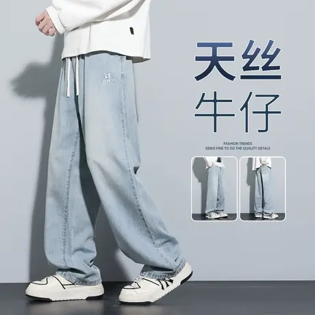 唐狮春夏季新款男牛仔裤抽绳直筒裤天丝垂感宽松水洗阔腿裤子男图片