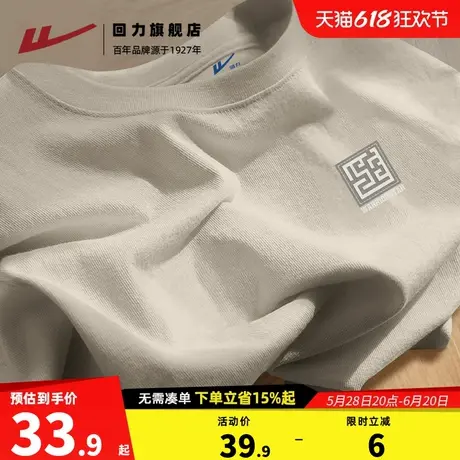 回力220g重磅T恤男夏季宽松短袖男款美式潮牌宽松纯棉山系半袖薄H商品大图