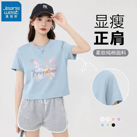 KHV真维斯蓝色短袖t恤女2025夏季新款正肩显瘦纯棉打底衫短款上衣商品大图
