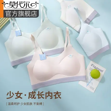少女文胸学生运动内衣女大童防震背心发育期15岁初中高中生青春期商品大图