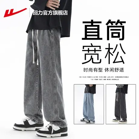 回力官方旗舰店牛仔裤子男款2025新款春夏季美式高街休闲直筒长裤商品大图