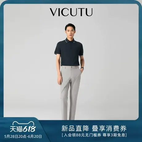 VICUTU威可多男士休闲裤25年春季款休闲差旅通勤舒透时尚百搭长裤图片