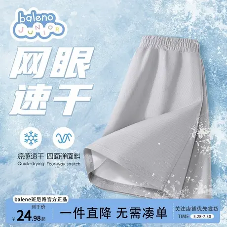 班尼路儿童速干短裤夏季薄款2025新款男童女童运动五分裤网眼灰色商品大图