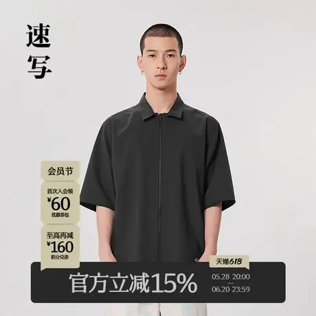速写男装衬衣休闲宽松舒适拉链设计短袖衬衫简约通勤时尚潮流官方商品大图