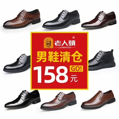 老人头皮鞋男特价商务正装男鞋清仓断码真皮休闲皮鞋男透气防滑鞋商品大图