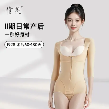 倩美腰腹抽脂塑型衣上半身吸脂术后加压专用塑身衣女美体塑形上衣商品大图