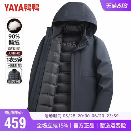 【鹅绒一衣五穿】鸭鸭羽绒服男可拆卸内胆连帽中长款爸爸冬装外套商品大图
