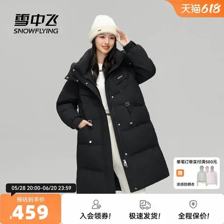 雪中飞2025秋新款女士中长款羽绒服可脱卸帽斗篷显瘦加厚温馨柔美商品大图