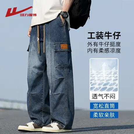 回力美式复古工装牛仔裤男士夏季薄款2025新款宽松直筒休闲长裤子商品大图