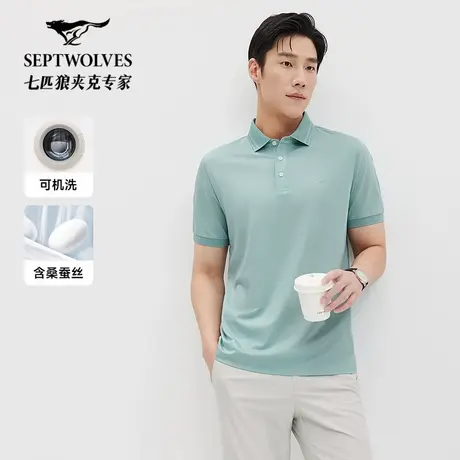 七匹狼桑蚕丝短袖polo衫2025夏季新品体恤翻领冰丝凉感半袖T恤男图片