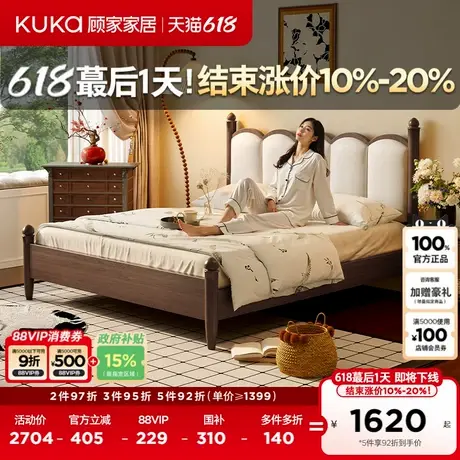 顾家家居高端大气中式复古风布艺猫抓皮布床橡奶油风主卧床9158商品大图