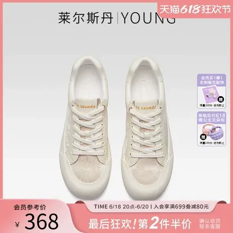 莱尔斯丹YOUNG圆头低帮舒适国风休闲拼接新中式板鞋女5T39305商品大图
