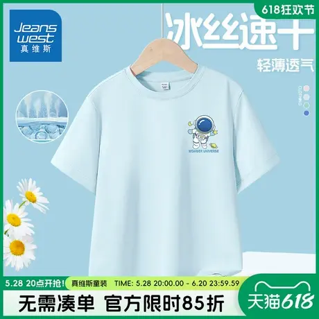 真维斯童装男童短袖t恤儿童夏季速干运动衣服男大童冰丝夏装上衣商品大图