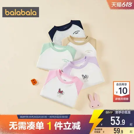 巴拉巴拉儿童长袖T恤大童宝宝纯棉打底衫春秋款男女童亲子装上衣商品大图
